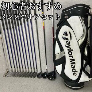 Mizuno　ミズノ TaylorMade　テーラーメイド　メンズゴルフ　14本セット　右利き用　キャディバック　初心者