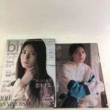 【8冊セット】アイドル 声優等 写真集 雑誌 まとめ/日向坂/ミチ/小日向結衣/森元流那/中町綾/高柳知葉/鎌田紘子/小坂菜緒 クリアファイル付_画像6