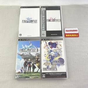 PSP ソフト 4セット FINALFANTASY I～III / FINALFANTASY IV コンプリートコレクション 