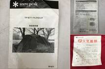 snow peak ランドロック TP-671R テント キャンプ 6人用 アウトドア スノーピーク _画像3