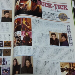 FM station Tohoku version 1992 year 3 month 30 day number BUCK-TICK Moritaka Chisato 