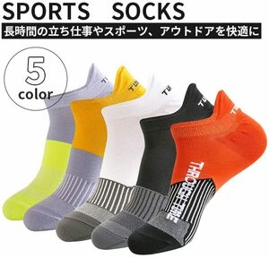 スポーツソックス スニーカーソックス メンズ　靴下 メンズ くるぶし 滑り止めランニング トレーニング 登山 キャンプ25-27cm 5足組