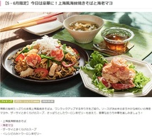 ★　ＡＢＣクッキング　「 ２０２４　　５月（料理）バリエーション コースＳＥＴ　」　★_画像4