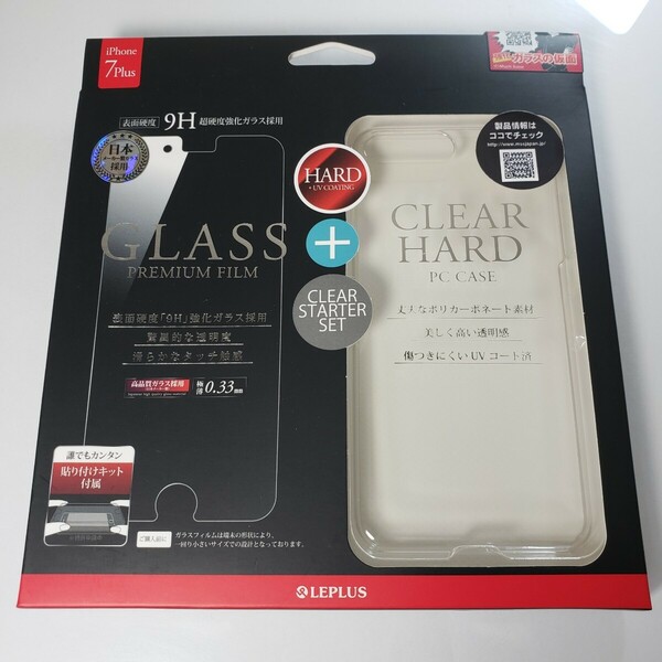 iPhone 8 Plus/7 Plus ハードケース ガラスフィルム セット