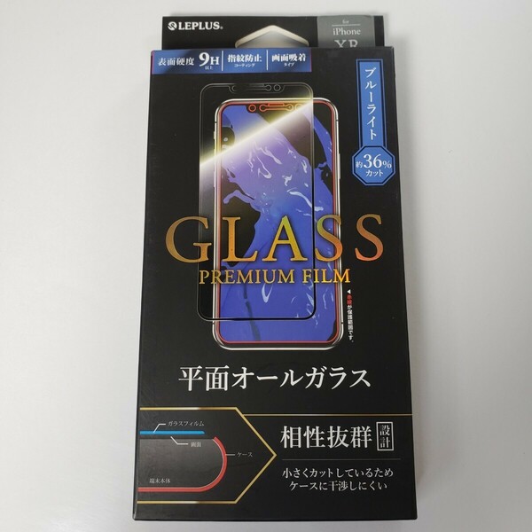 iPhone XR ガラスフィルム 全面保護 ブラック ブルーライトカット 0864