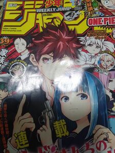 週刊少年ジャンプ　2019年39号　夜桜さんちの大作戦 新連載　中古