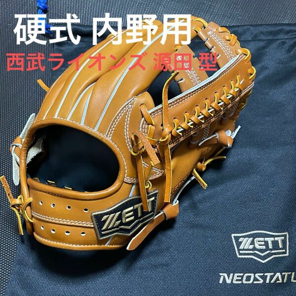 ZETT ゼット ネオステイタスVL 硬式内野用グローブ BPGB12220 源田モデル