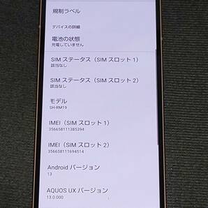 【美品】 SHARP AQUOS sense6 SH-RM19 SIMフリー 楽天モバイル版【64GB/4GBモデル】eSIM対応Androidスマホ 指紋＆顔認証 おサイフケータイの画像8
