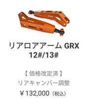 新品！！T-DEMAND リアロアアーム　マークx　クラウン　レクサス_画像4