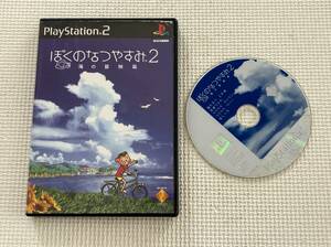 24-PS2-212　プレイステーション2　ぼくのなつやすみ2 海の冒険篇　動作品　PS2　プレステ2　☆説明書欠品