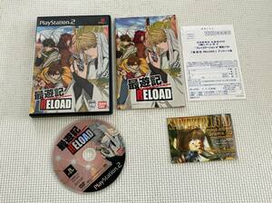 24-PS2-221　プレイステーション2　最遊記RELOAD リロード　動作品　PS2　プレステ2　