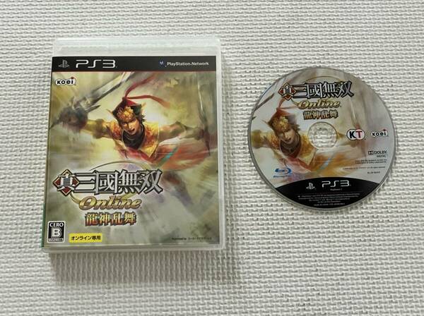 24-PS3-51　プレイステーション3　真・三國無双 Online 龍神乱舞　動作品　PS3　プレステ3　☆説明書欠品