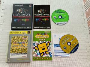 24-PS2-266　プレイステーション2　THE ブロックくずしHYPER, ことばのパズル もじぴったん 動作品　PS2　プレステ2　