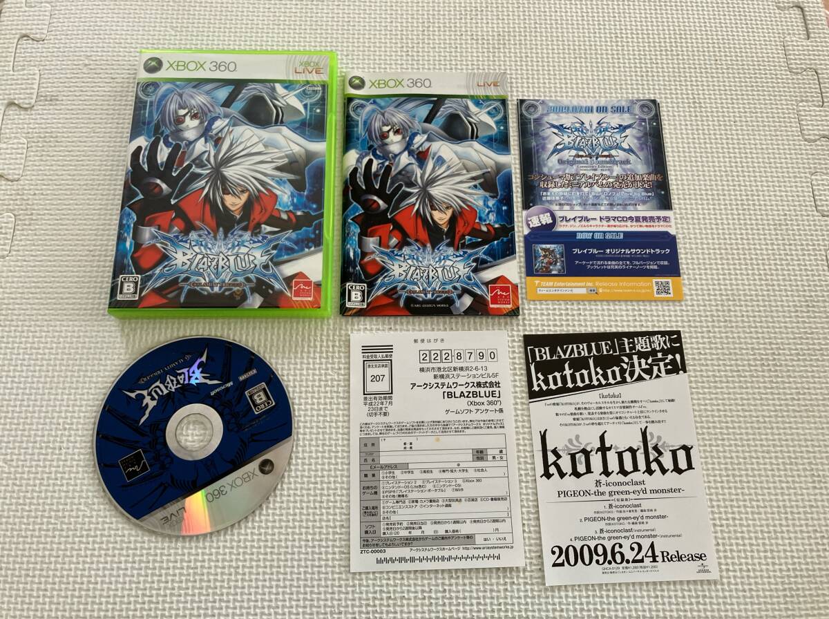 Amazon.co.jp: BLAZBLUE CONTINUUM SHIFT EXTEND - Xbox360 : ゲーム