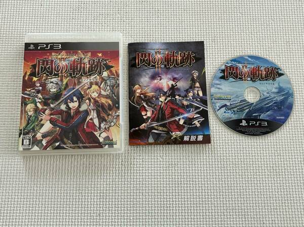 24-PS3-58　プレイステーション3　閃の軌跡Ⅱ 2　動作品　PS3　プレステ3