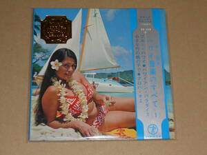 EP レコード　バッキー白片とアロハハワイアンズ　ブルーハワイ / ハワイアンパラダイス / 小さな竹の橋の下で / アロハオエ