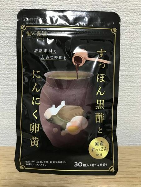 【即決/未開封/送料無料】すっぽん黒酢とにんにく卵黄 約1ヶ月分 30粒入 サプリメント　日々の健康、元気のために