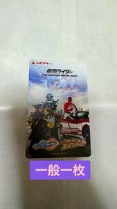 仮面ライダー　ムビチケ　前売り券　一般一枚