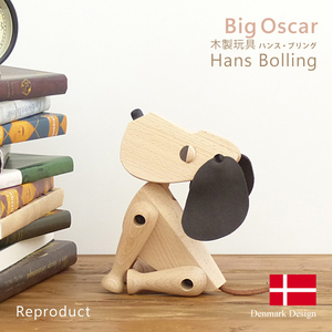 ハンス・ブリング オスカー 大　木製玩具 いぬ 北欧 置物 オブジェ おもちゃ