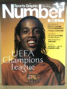 Number PLUS 新三都物語 UEFA Champions League