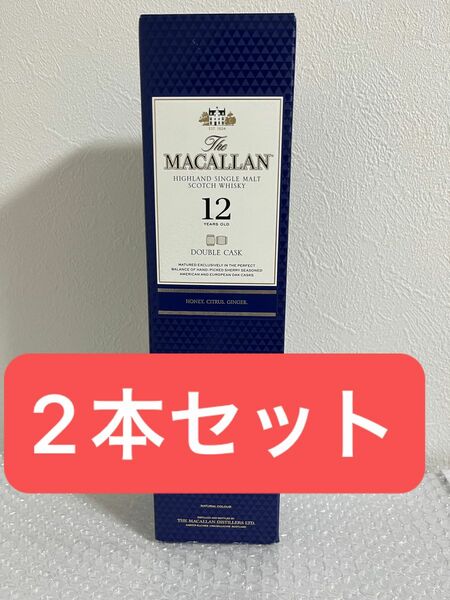 シングルモルト ウイスキー ザ・マッカラン ダブルカスク 12年 700ml [イギリス 700ml お酒 ギフトBOX入り]2本