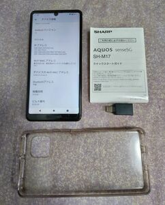 シャープ AQUOS sense 5G SIMフリー 4GB/64GB SH-M17 ライトカッパー中古美品