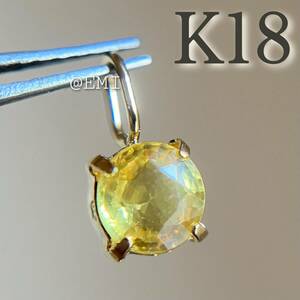 K18YG 天然石イエローサファイア ペンダントトップ　ラウンド　yellow sapphire チャーム