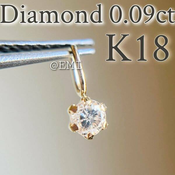 K18YG 天然ダイヤモンド 0.09ct チャーム　ペンダントトップ　diamond 5