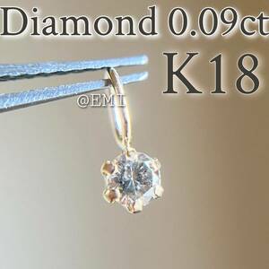 K18YG 天然ダイヤモンド 0.09ct チャーム　ペンダントトップ　diamond 6