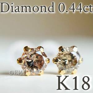 【スペシャルセール☆】 K18 18金イエローゴールド　ダイヤモンド　AAグレード 0.44ct ピアス　天然ダイヤモンド　diamond 地金