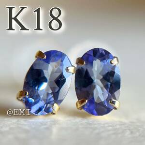 K18 天然石タンザナイト　ピアス　希少石　レアストーンoval　18金 カラーストーン　tanzanite