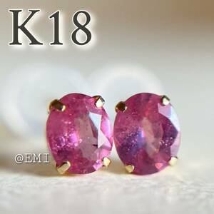 K18 天然石ピンクルビー　オーバルシェイプ　ピアス　18金イエローゴールド　pink ruby oval 5