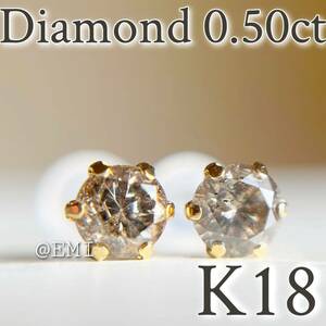 【スペシャルセール☆】 K18 18金イエローゴールド　ダイヤモンド　AAグレード 0.50ct ピアス　天然ダイヤモンド　diamond K18YG 1
