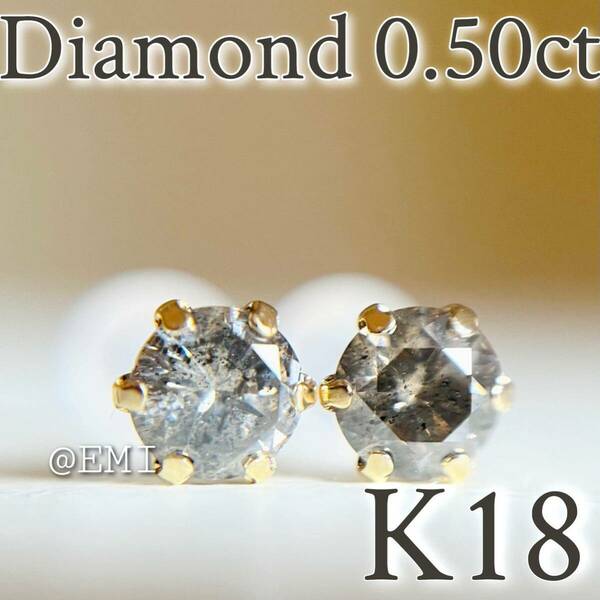 【スペシャルセール☆】 K18 18金イエローゴールド　ダイヤモンド　AAグレード 0.50ct ピアス　天然ダイヤモンド　diamond K18YG 2