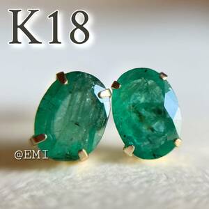 K18 天然石エメラルド ピアス　18金イエローゴールド　emerald oval