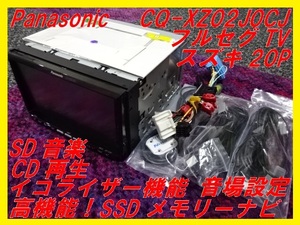 【Panasonic】SSDメモリーナビCQ-XZ02J0CJ■スズキ20P■スズキ純正■フルセグTV■高機能SSD■パナソニック■即決！