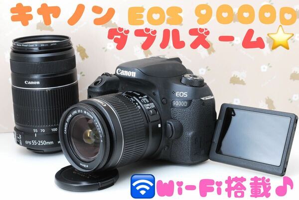 美品★レンズ2本★Wi-Fi★Canon EOS 9000D★ダブルズーム★自撮りOK♪高性能デジタル一眼レフカメラ★標準＆望遠