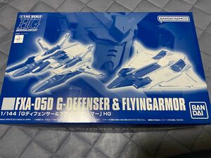 HGUC Gディフェンサー&フライングアーマー　 バンダイ ガンプラ