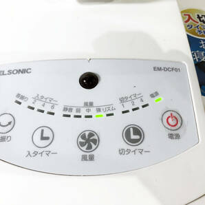 ★2023年製★ 中古★ELSONIC 扇風機 EM-DCF01【EM-DCF01】DBCEの画像5