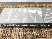 ◎★新品未使用 ★Base Ball Bear/映像版「バンドBについて」第二巻 DVD【TOBF-5717】DEEP_画像4