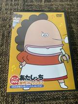 ◎★ 中古★あたしンち　傑作コレクション　DVD　3本まとめ【あたしンち】DEOC_画像8