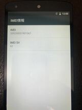 LG nexus5 LG-D821 SIMフリー 16GB 2GB スマホ _画像6