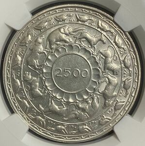 ☆高鑑定レア☆イギリス領セイロン 1957 年 仏陀2500年記念 5ルピー銀貨 MS 64