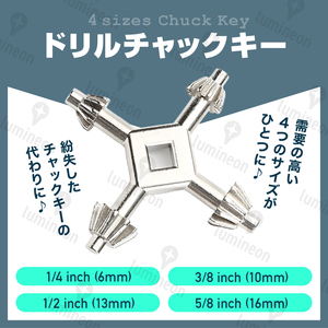 ドリル チャック キー ハンドドリル チャックハンドル インパクトドライバー アダプター 電気 ドリル 電動 ドライバー レンチ 工具 g009b 3