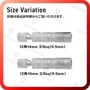 スパーク プラグレンチ 14mm 16mm 2本セット 磁石 差込角 3/8 12角 磁気 9.5mm sq 12角 プラグ ソケット ユニバーサル ジョイント g027c 3の画像8