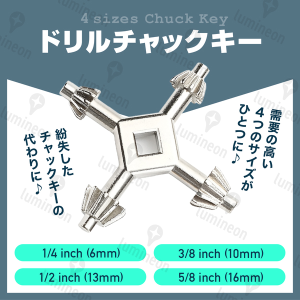 ドリル チャック キー ハンドドリル チャックハンドル インパクトドライバー アダプター 電気 ドリル 電動 ドライバー レンチ 工具 g009b 1