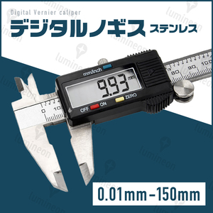 デジタル ノギス 0.01mm〜150mm ケース付 ステンレス 外径 内径 段差 深さ測定 ミリ インチ 切り替え DIY 測定 計測 定規 15cm g023a 2