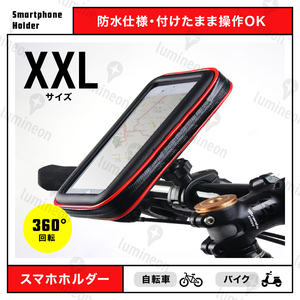 スマホ ホルダー 防水 バイク用 自転車用 360度 iPhone タッチパネル ナビ 固定 回転 防塵 防振 マウント ロードバイク おしゃれ g104a4 3