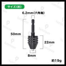 ドリル チャック キーレス 0.3-3.6mm 六角軸 インパクトドライバー アダプター 電動ドライバー 汎用 アタッチメント 先端工具 g008d 2_画像2