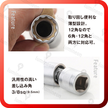 スパーク プラグレンチ 14mm 磁石 差込角 3/8 12角 磁気 9.5mm sq 12角 プラグ ソケット ユニバーサル ジョイント マグネット 工具 g027a 3_画像4